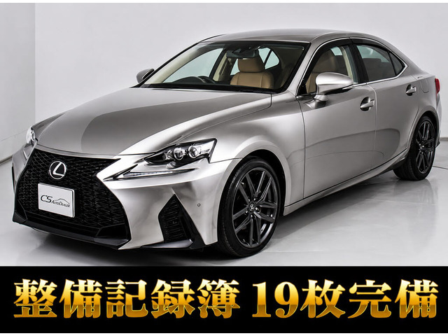 IS 300h バージョンL 禁煙 スピンドル LDAプリクラッシュ