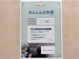 サポカーあんしん診断!トヨタ専用診断器で衝突被害軽減ブレーキなどの安全運転支援装置システムを点検しています。