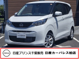 この度は日産プリンス千葉、日産カーパレス柏店の車両を、ご覧頂きありがとうございます。お車ご検討中のお客様、是非当店へお電話ください!