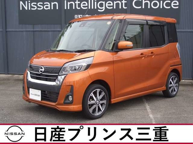 日産 デイズルークス 