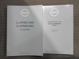 取扱い説明書 整備記録簿です前の持ち主のメンテナンスの状態がわかります
