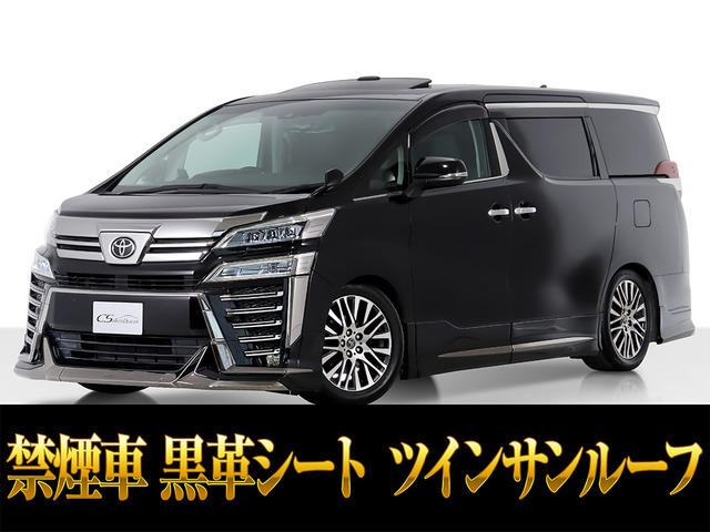 ヴェルファイア 2.5 Z Gエディション サンルーフ 黒革 車高調 禁煙車