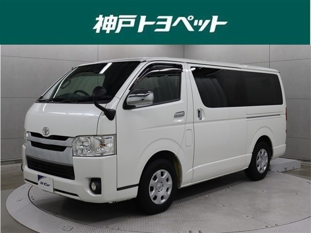 ハイエースバン  ロング スーパーGL