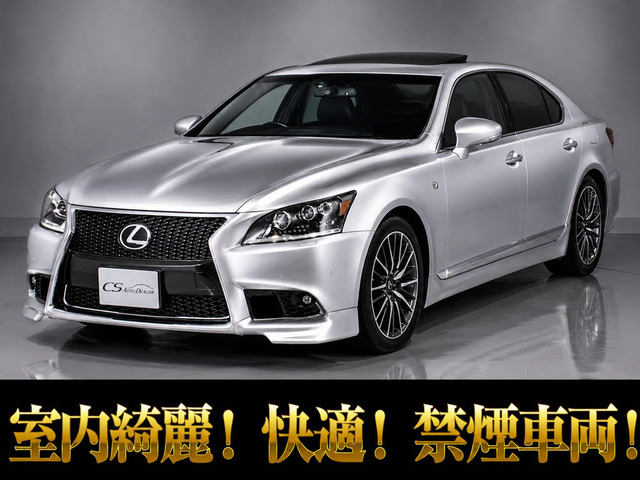LS 460 Fスポーツ 禁煙 ウェザリアエアロ 連眼LED