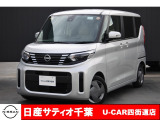このたびは日産サティオ千葉U-CAR四街道店のホームページをご覧頂きありがとうございます。