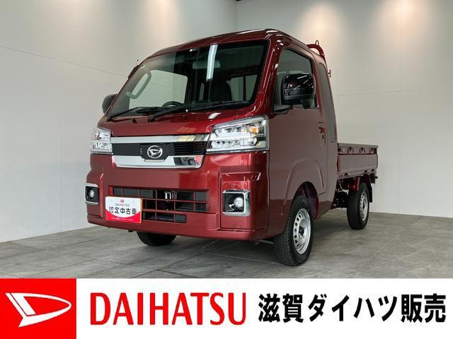 ハイゼットトラック ジャンボ エクストラ 4WD