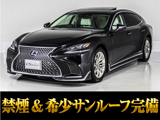 LS 500h バージョンL 4WD AWD サンルーフ マクレビ モデリスタ