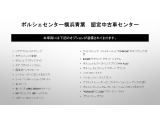 当車両のオプション一覧でございます。