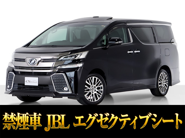 ヴェルファイア 3.5 ZA Gエディション サンルーフ JBL 記録簿13 禁煙