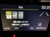 道路標識をディスプレイ確認できる【ロードサインアシスト】で見落とし防止をサポートします。