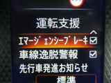 ★エマージェンシーブレーキ搭載★フロントカメラまたはレーダーで前方の車両等を検知。衝突の可能性が高まると警告灯やブザーによりに回避操作を促します。衝突を回避または衝突時の被害や傷害を軽減します。