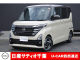 このたびは日産サティオ千葉U-CAR四街道店のホームページをご覧頂きありがとうございます。