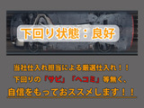 下回りはサビや痛みもないとてもキレイな1台です!下回り画像もいつでもご送付可能です!公式LINEからお気軽にお問い合わせください!!