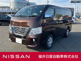 日産正規ディーラーの福井日産です!この度はご閲覧ありがとうございます!