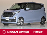 元展示試乗車の日産デイズ!プロパイロット付きで高速道路の走行も楽々!メモリーナビ・アラウンドビューモニター・衝突軽減ブレーキ・踏み間違い防止などの装備も充実!