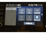 【Bluetooth搭載】スマホの音楽をワイヤレスで快適に。お気に入りの曲と共に、楽しいドライブを!