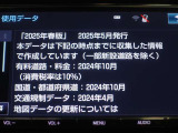 地図データは2025年春版となっております!