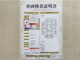 トヨタ自動車が認定した検査員が、厳正に検査した車両検査証明書を発行しています。キズの程度や場所を展開図で分かりやすく表示しているのでおクルマの状態がすぐ分かります。