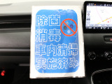 当店の在庫車両は、お客様に安心いただき気持ちよくお乗りいただけるように、自社の商品化工場でボディ洗浄・磨き・車内清掃・除菌・消毒を実施済みです。