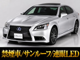 レクサス LS