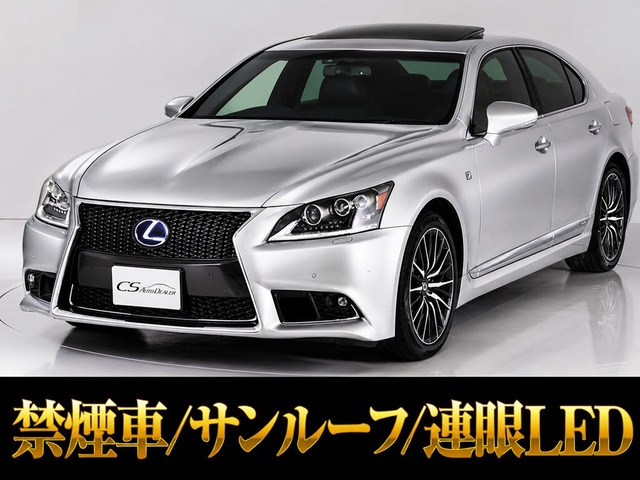 LS 600h Fスポーツ 4WD サンルーフ 4WD 連眼LEDライト