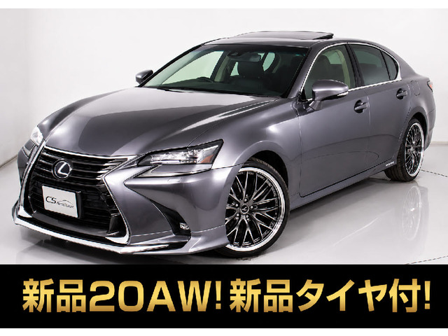 GS 450h Iパッケージ 後期 サンルーフ 新品20AWタイヤ