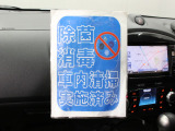 当店の在庫車両は、お客様に安心いただき気持ちよくお乗りいただけるように、自社の商品化工場でボディ洗浄・磨き・車内清掃・除菌・消毒を実施済みです。