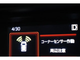 前後に装備されたセンサーで障害物を検知。音とディスプレイ表示でお知らせ。