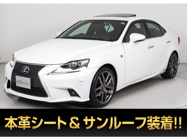 IS 300h Fスポーツ サンルーフ 赤本革 プリクラッシュ