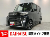☆価格を見直しました☆月々のお支払額を抑えた残価クレジットのご利用もOK!9型ディスプレイオーディオ、バックカメラ付!届出済未使用車のタントカスタム!メーカー保証継承点検後にお渡しさせていただきます!