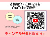 【YouTube】当社SNSはこちらから!! 最新の入庫車や社用車、フェア情報など随時更新中です!! ぜひチャンネル登録お願いします!