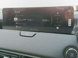 【マツダコネクト】  オーディオ操作、車両装備、ナビ案内など、統合的にモニターできる見やすいサイズのディスプレイです。