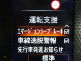 ★エマージェンシーブレーキ搭載★フロントカメラまたはレーダーで前方の車両等を検知。衝突の可能性が高まると警告灯やブザーによりに回避操作を促します。衝突を回避または衝突時の被害や傷害を軽減します。