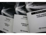 メンテナンスノート&取扱説明書。