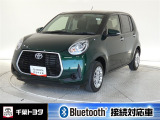 厳選されたトヨタ認定中古車のパッソです。コンパクトボディで狭い道もスムーズに走れる取り回しの良さが魅力です。