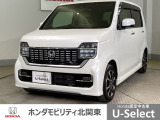 車名の由来:N-WGNの「N」はNシリーズが提案する「New」「Nippon」「Norimono(乗り物)」「Next」のそれぞれの頭文字も含め「これからの新しい日本の乗り物を創造する」という意味合い