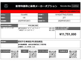 GLAクラス AMG GLA45 S 4マチックプラス 4WD 