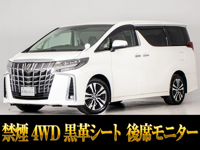 アルファード 2.5 S Cパッケージ 4WD 黒革シート 後席モニター 禁煙