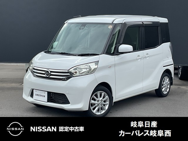 日産 デイズルークス 