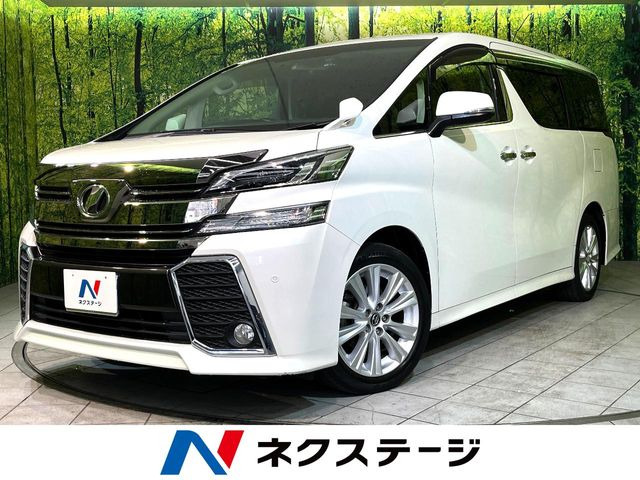 ヴェルファイア 2.5 Z 
