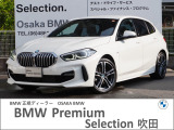 この度は、弊社の車両をご覧いただき誠にありがとうございます。弊社はBMW正規ディーラーでございますので、遠方よりのご購入もどうぞご安心ください。お問合せは(無料ダイヤル)0078-6002-613077迄!
