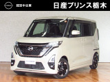 当店のお車をご覧頂きまして、誠にありがとうございます!『宇都宮細谷店U-carショップ』東北道宇都宮IC・鹿沼ICから約15分。日産中古車クオリティショップ認定店です!