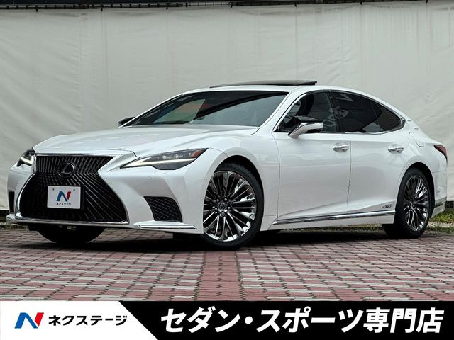 LS 500h エグゼクティブ