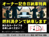 全国ご納車をさせていただきます。ご契約からご納車までのお聞きしたいことがございましたら当社スタッフまでお気軽にお問い合わせ下さい。ジャガー・ランドローバー西宮 専用フリーダイヤル【0078-6002-667287】