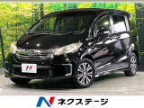 ホンダ フリード