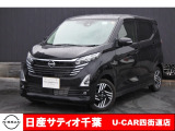 日産 デイズ