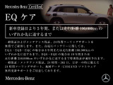 EQA 250 プラス AMGラインパッケージ