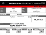 Eクラスクーペ E200 スポーツ (BSG搭載モデル)