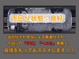 下回りはサビや痛みもないとてもキレイな1台です!下回り画像もいつでもご送付可能です!公式LINEからお気軽にお問い合わせください!!