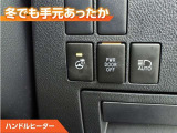 ハンドルにもヒーターが付いています。寒い日の運転でも手元あったか。